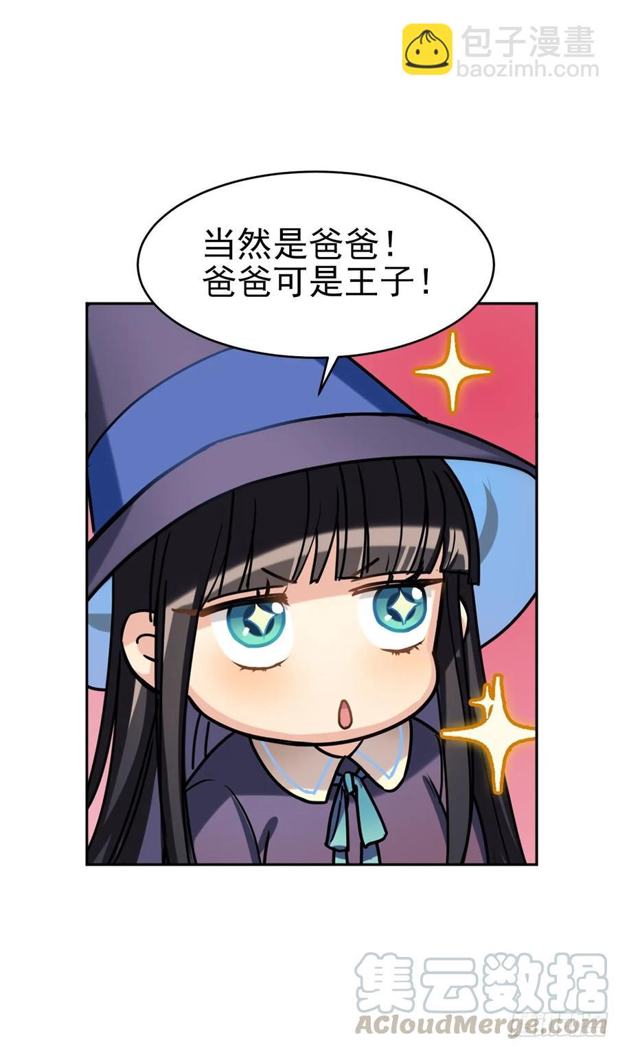 最喜欢的还是爸爸！-第66话
