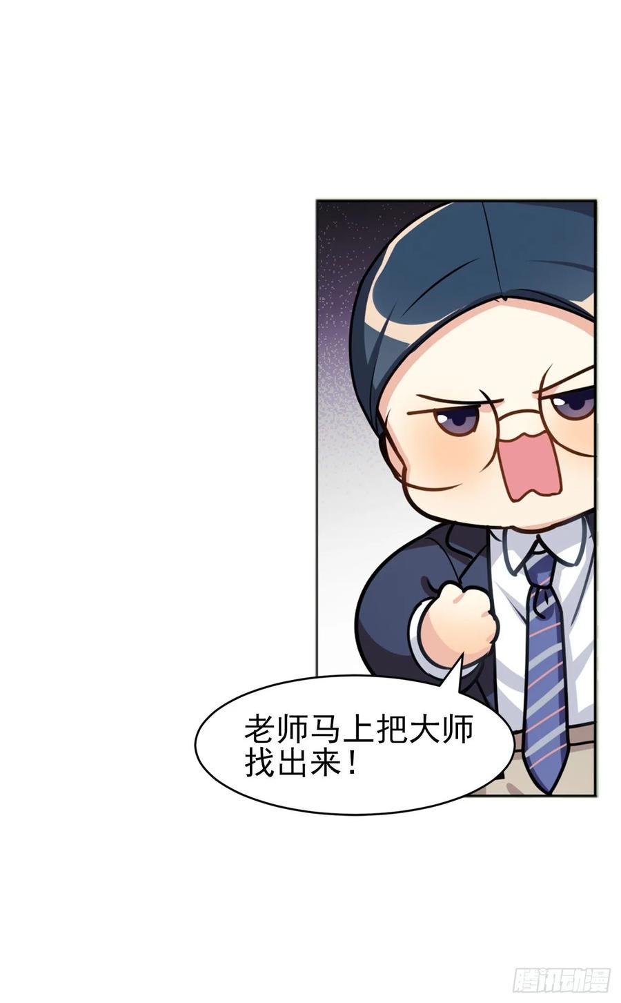 大师不见了，白君很焦虑-第68话