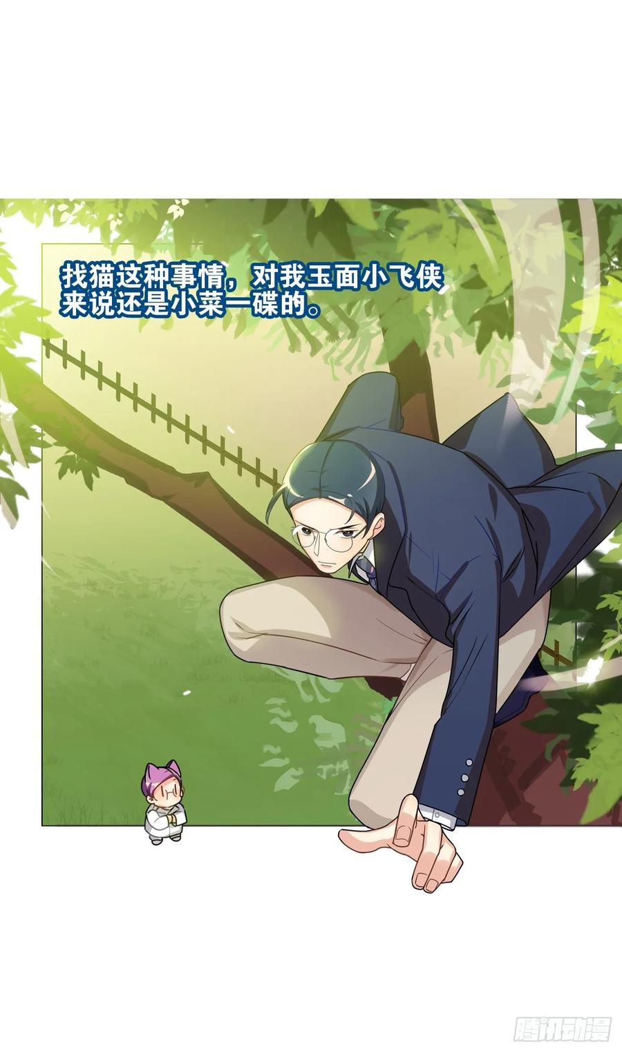 大师不见了，白君很焦虑-第68话
