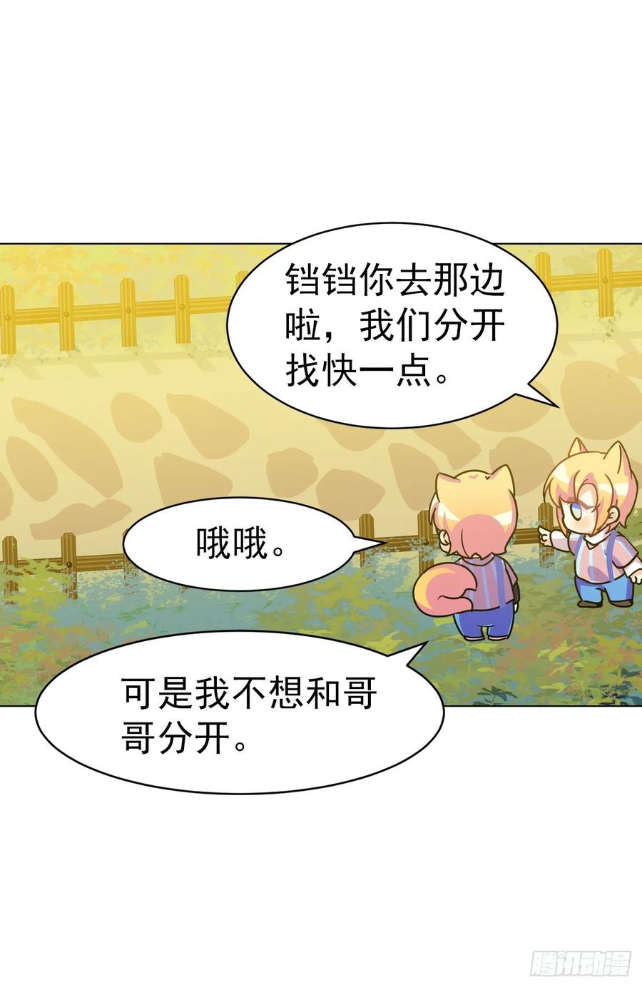 大师不见了，白君很焦虑-第68话