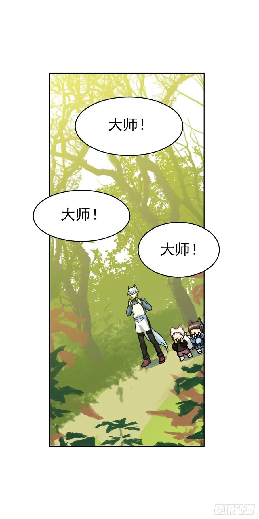 大师不见了，白君很焦虑-第68话