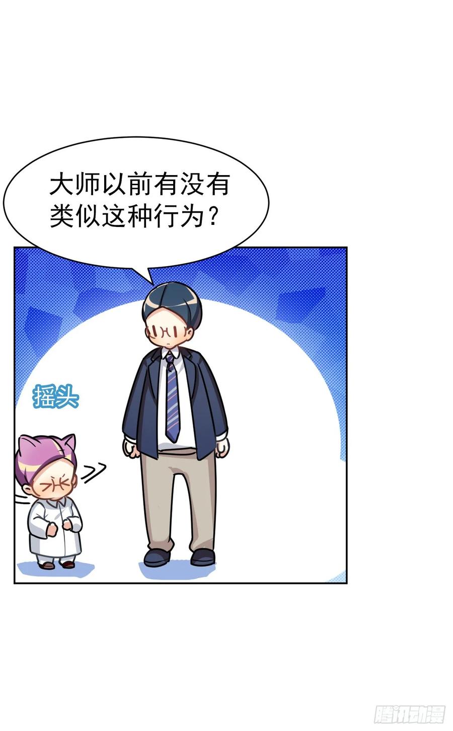 大师不见了，白君很焦虑-第68话