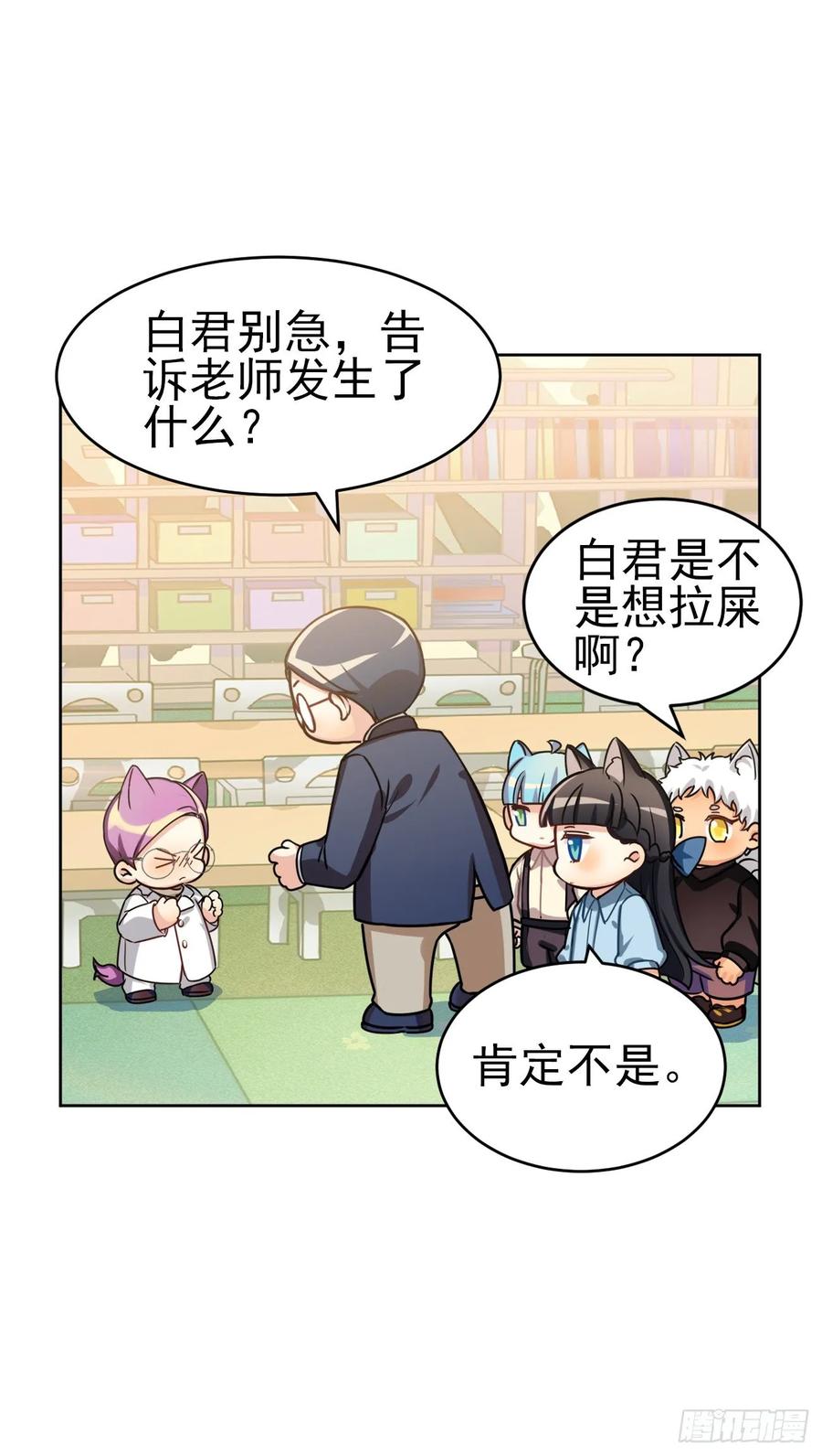 大师不见了，白君很焦虑-第68话