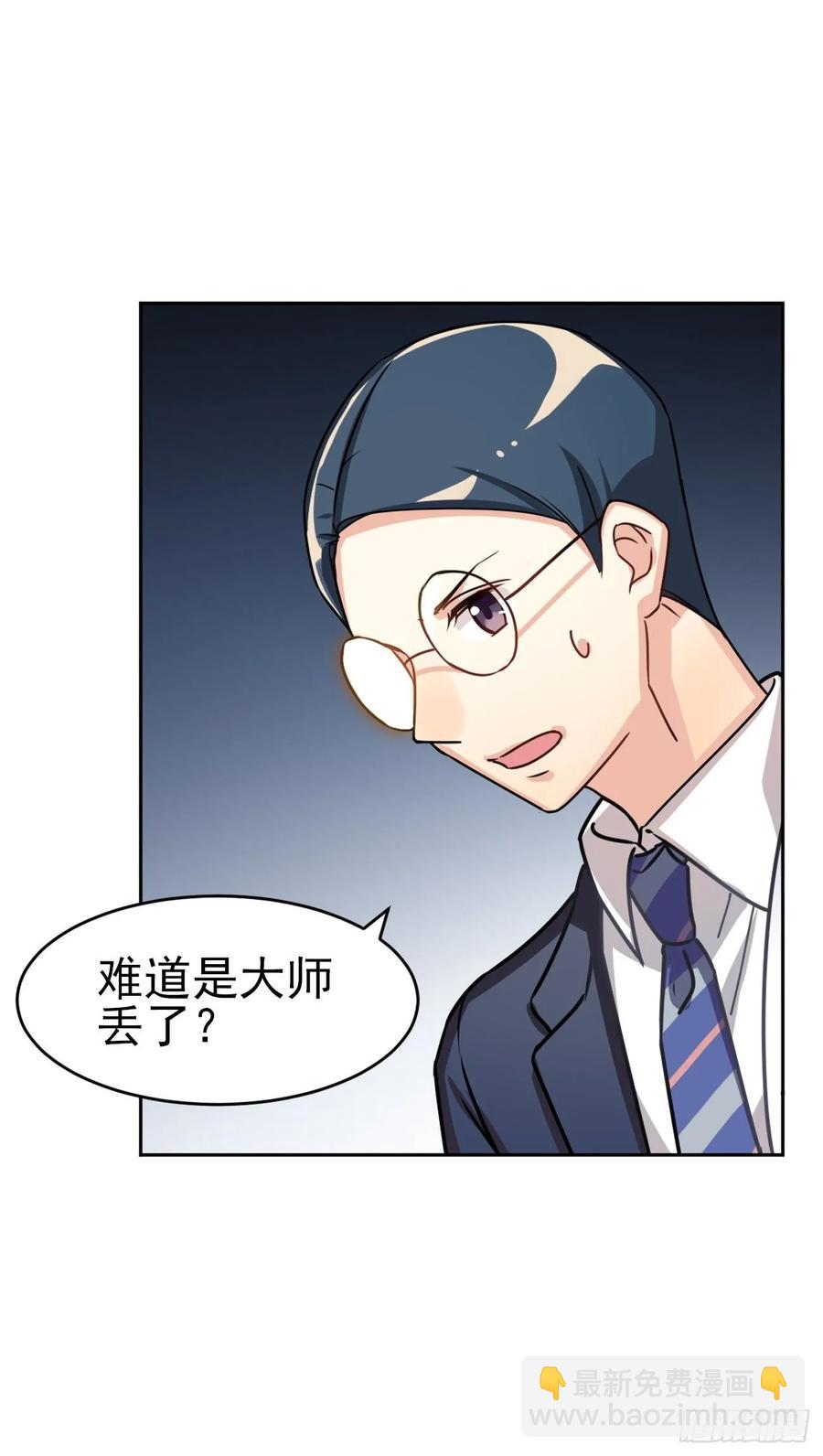 大师不见了，白君很焦虑-第68话