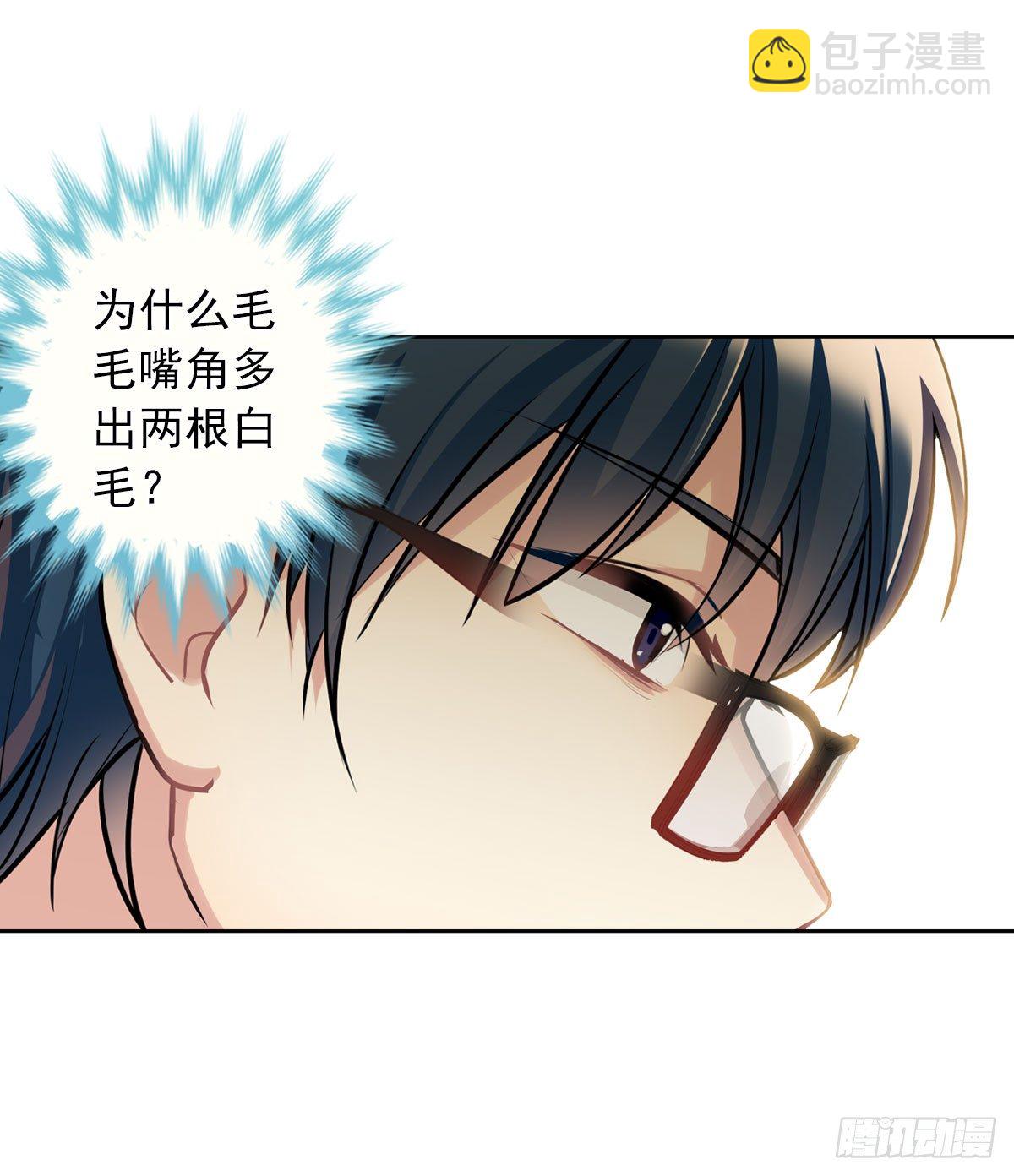 毛毛嘴上的毛-第8话