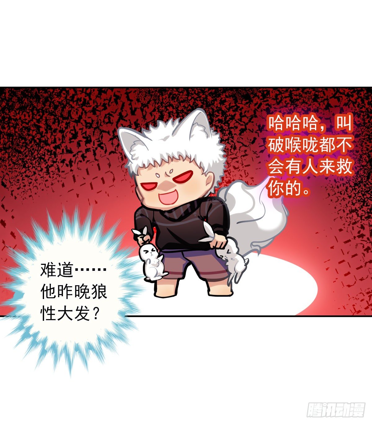 毛毛嘴上的毛-第8话