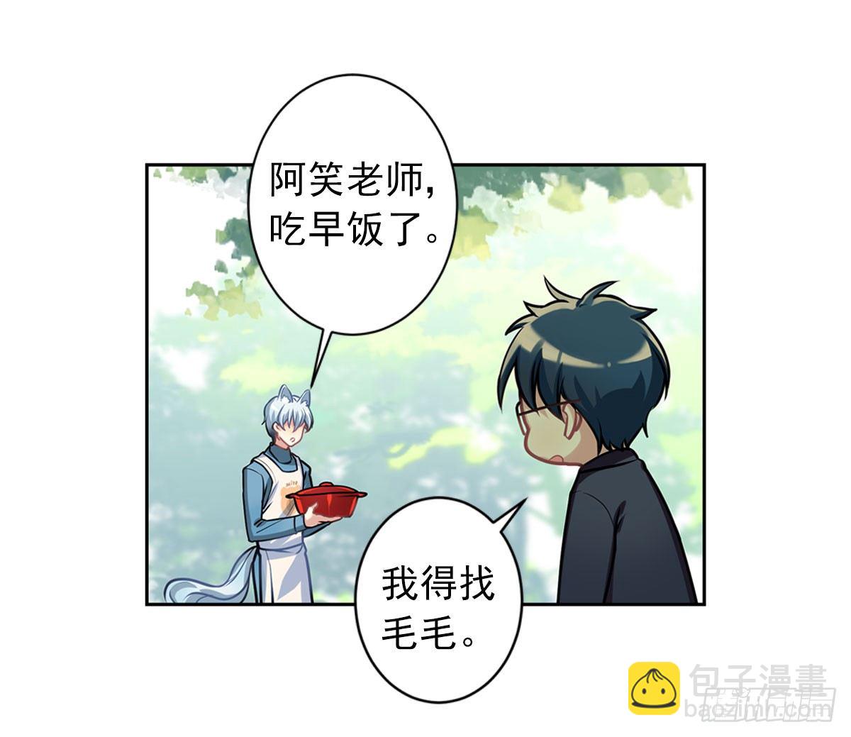 毛毛嘴上的毛-第8话