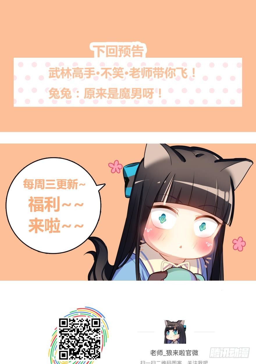 毛毛嘴上的毛-第8话