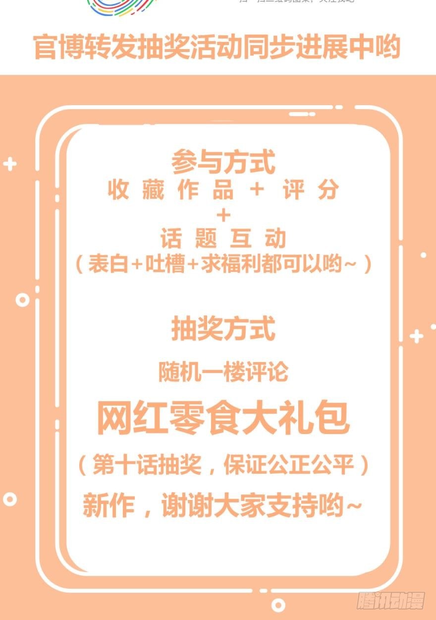 毛毛嘴上的毛-第8话