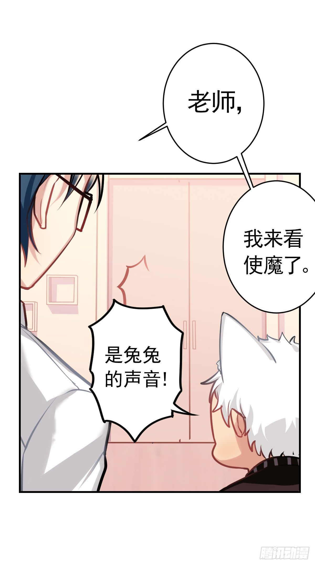 毛毛嘴上的毛-第8话