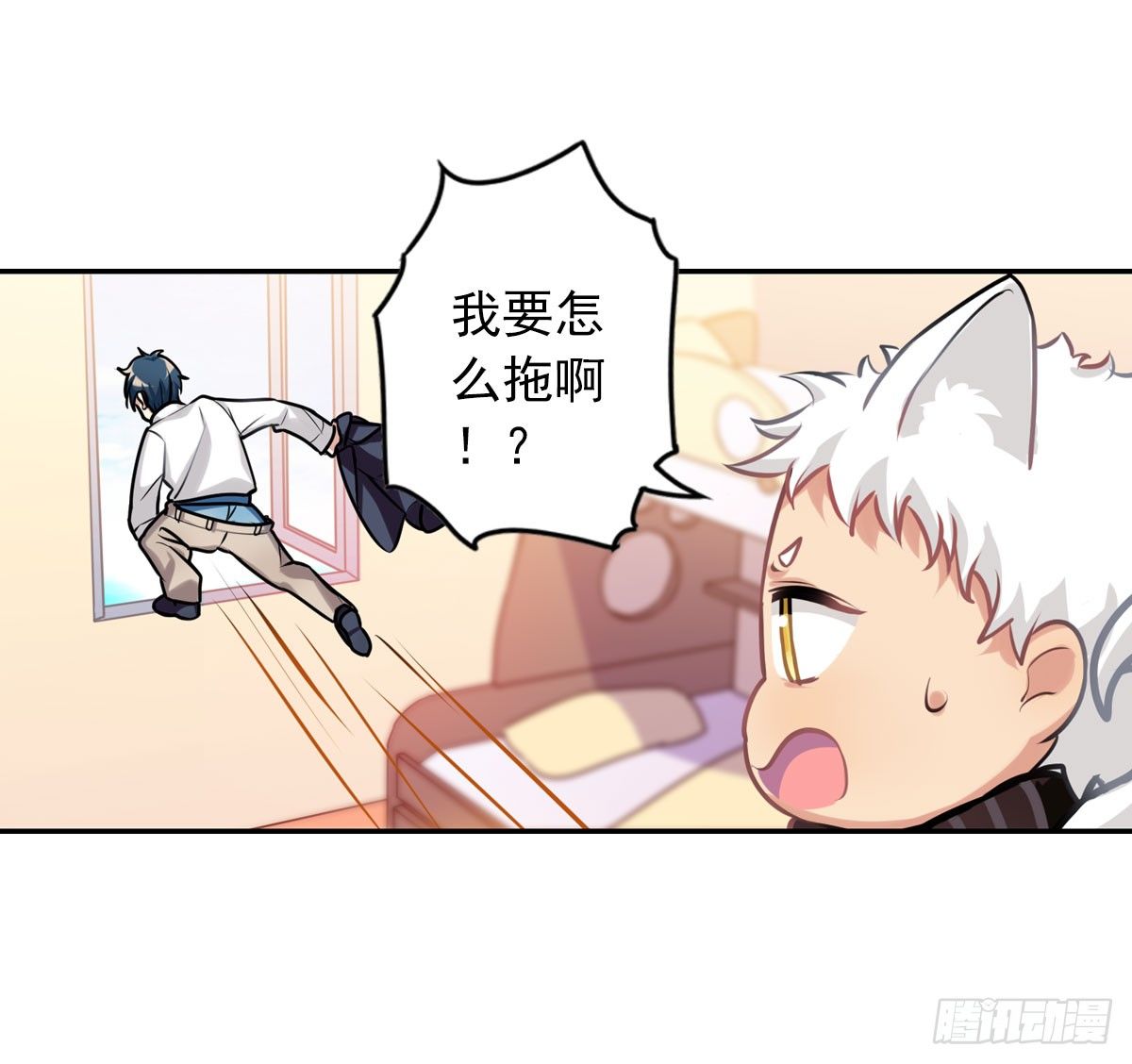 毛毛嘴上的毛-第8话