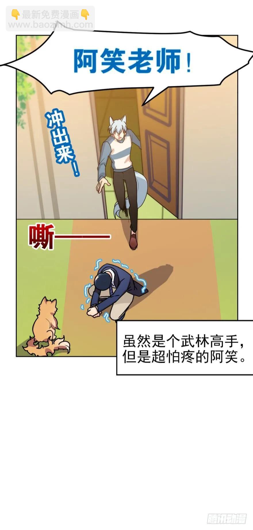 文轩和阿笑的小鸭子-第72话
