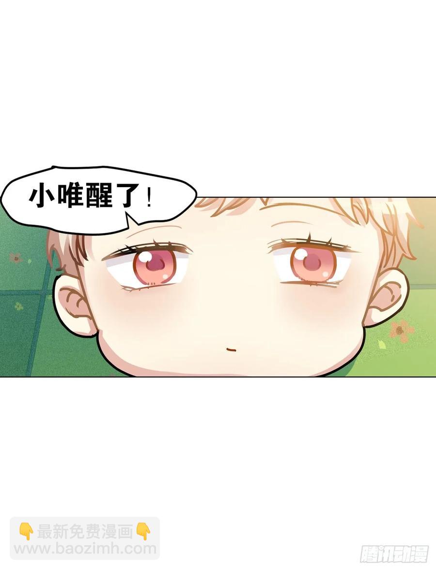 咱想开猫咪咖啡屋-第74话