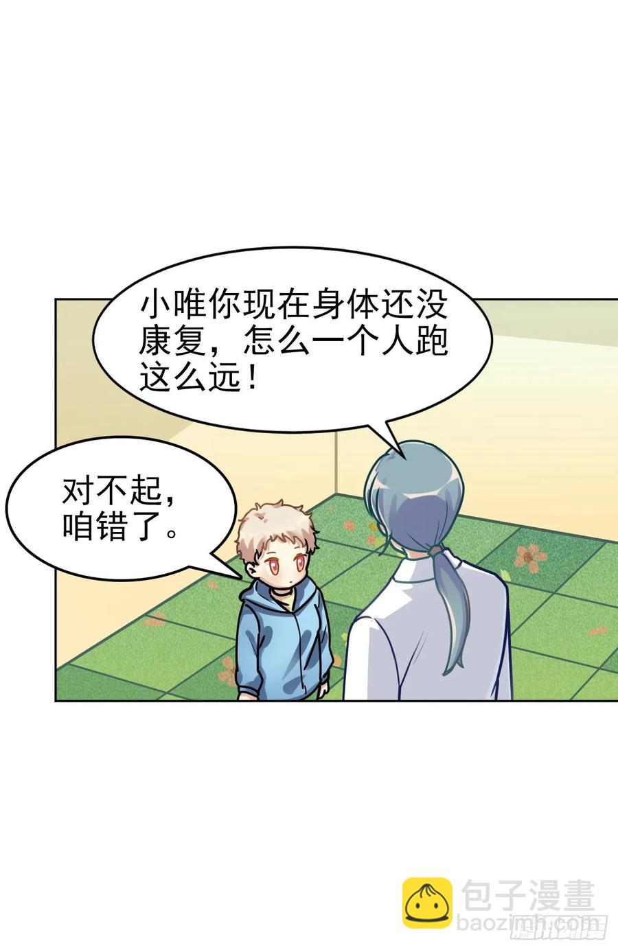 咱想开猫咪咖啡屋-第74话