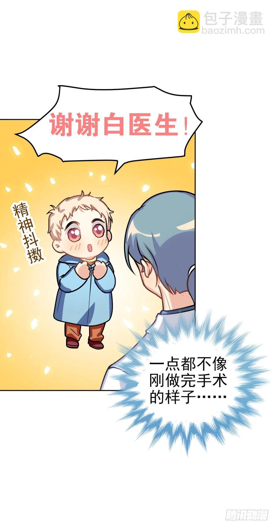 咱想开猫咪咖啡屋-第74话