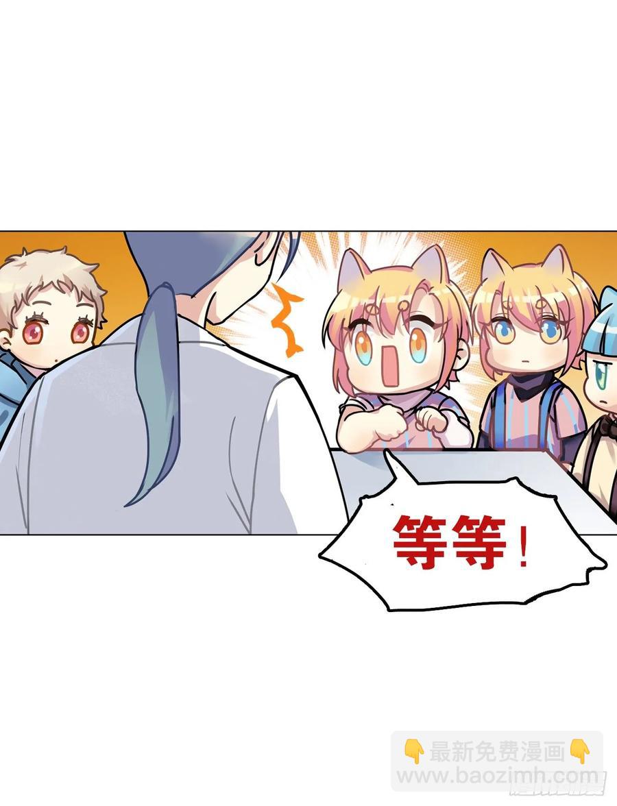 咱想开猫咪咖啡屋-第74话