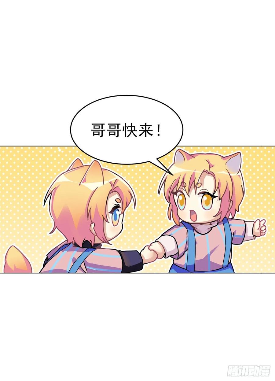 咱想开猫咪咖啡屋-第74话
