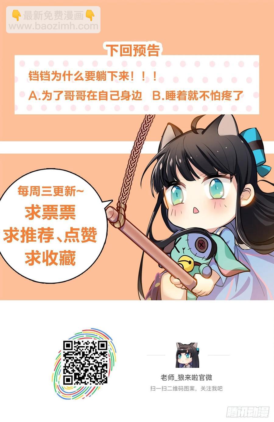 咱想开猫咪咖啡屋-第74话