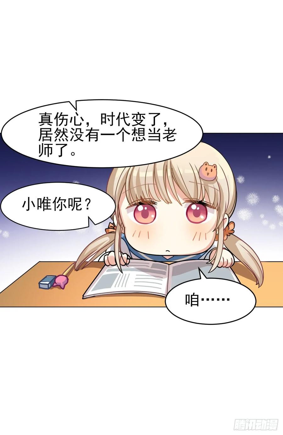 咱想开猫咪咖啡屋-第74话