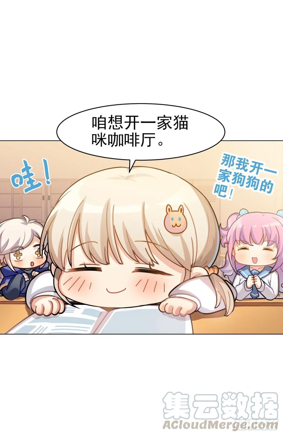 咱想开猫咪咖啡屋-第74话