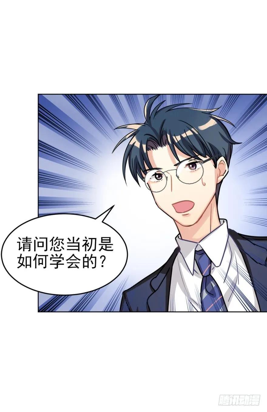 哥哥其实也有耳朵？-第76话