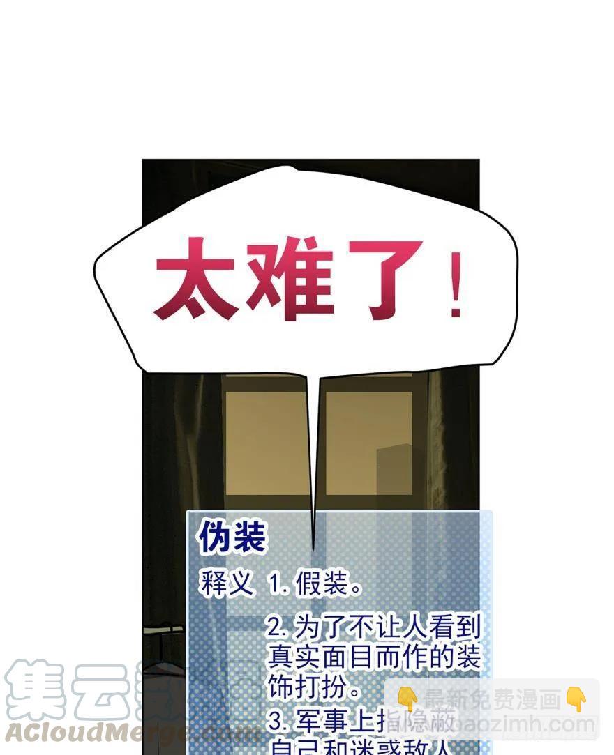 哥哥其实也有耳朵？-第76话