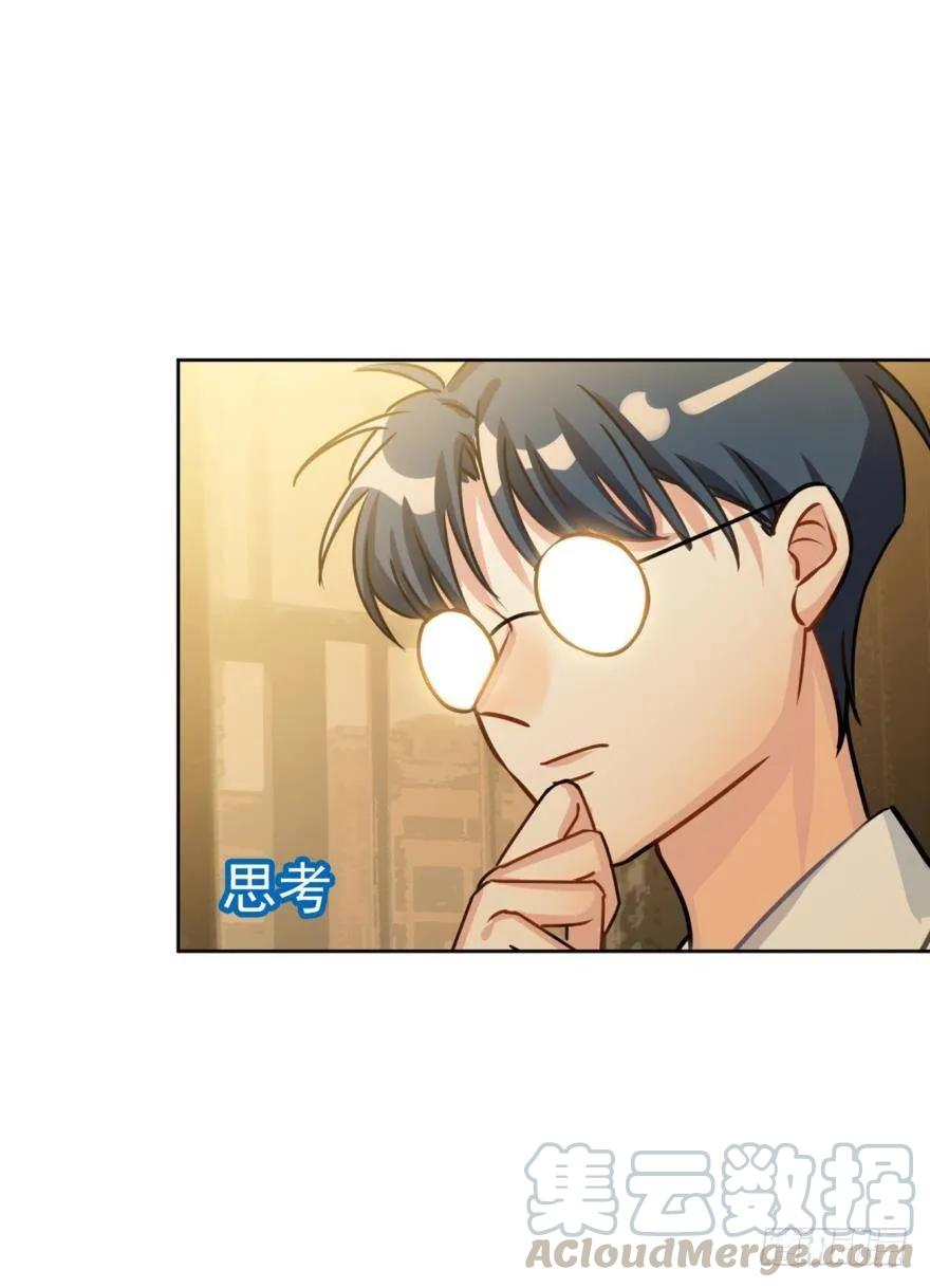 哥哥其实也有耳朵？-第76话