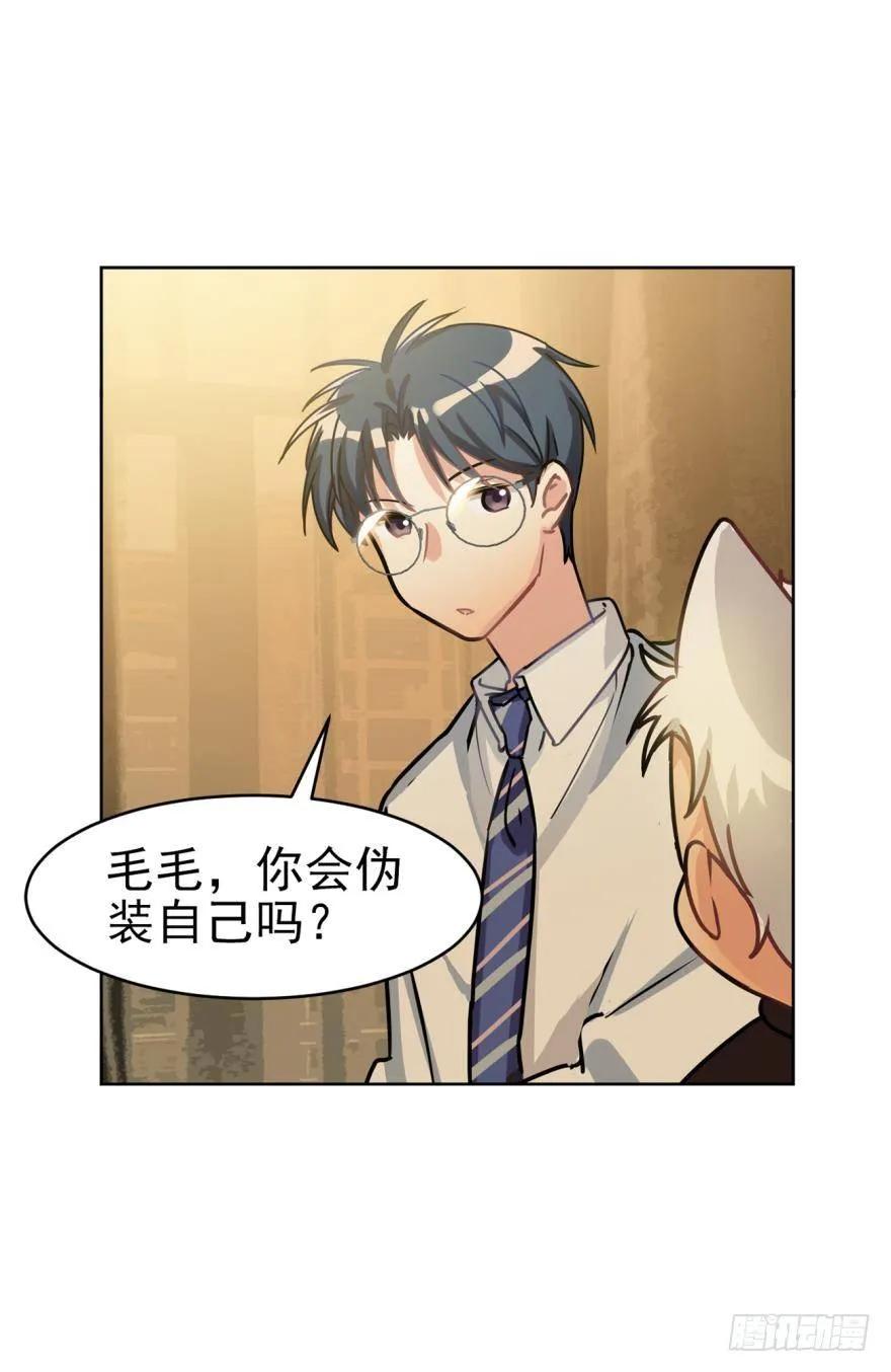 哥哥其实也有耳朵？-第76话