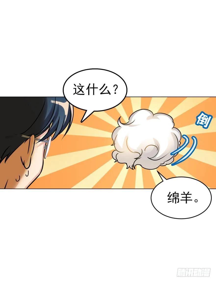 哥哥其实也有耳朵？-第76话