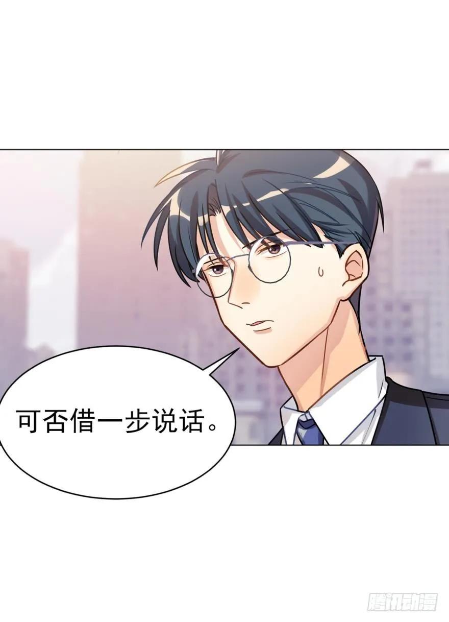 哥哥其实也有耳朵？-第76话