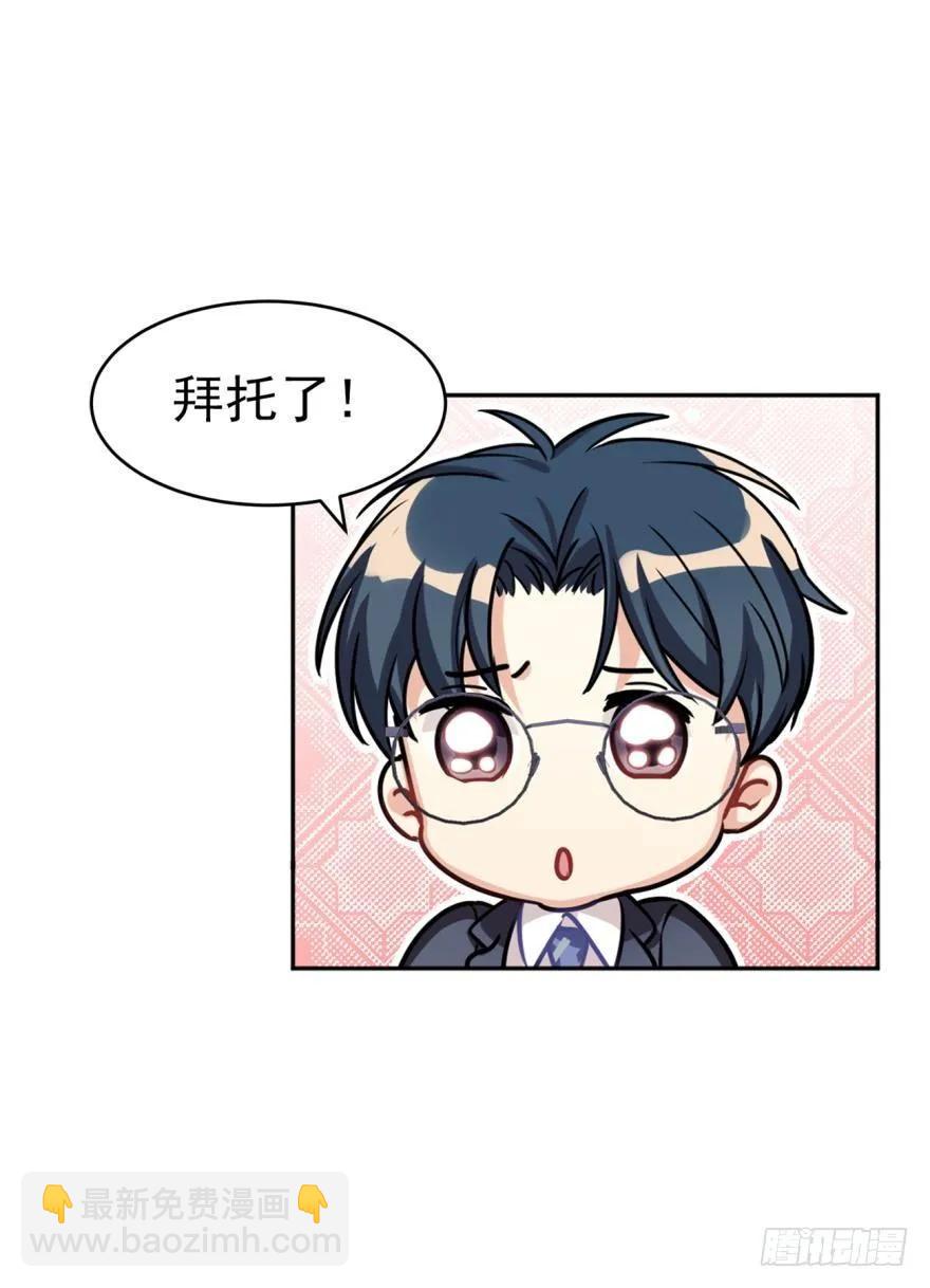 哥哥其实也有耳朵？-第76话