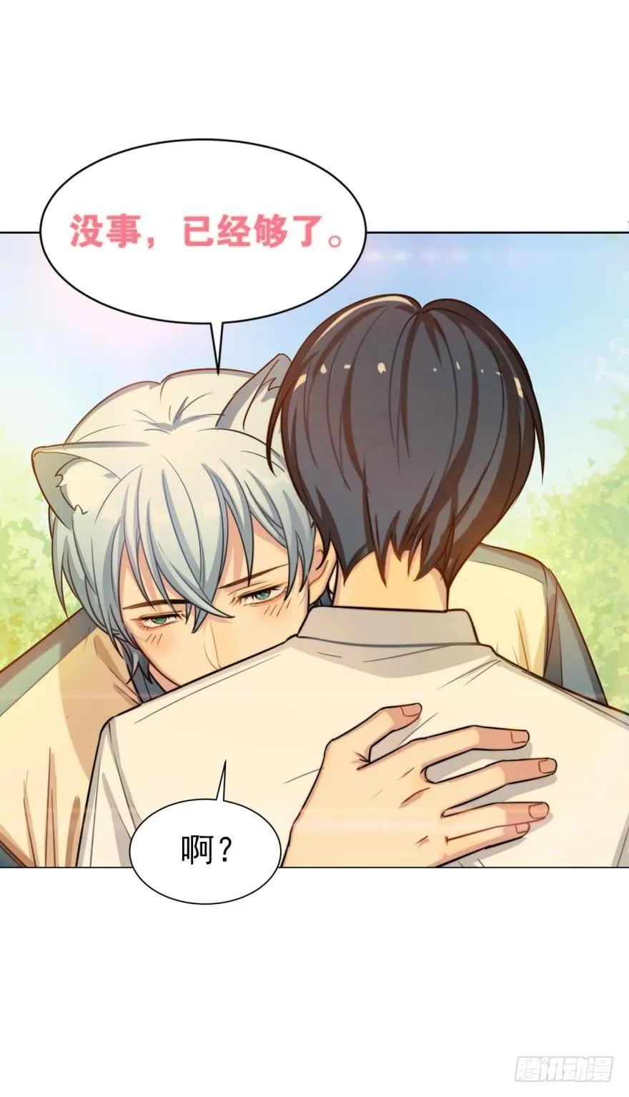 对不起，是老师没用-第78话