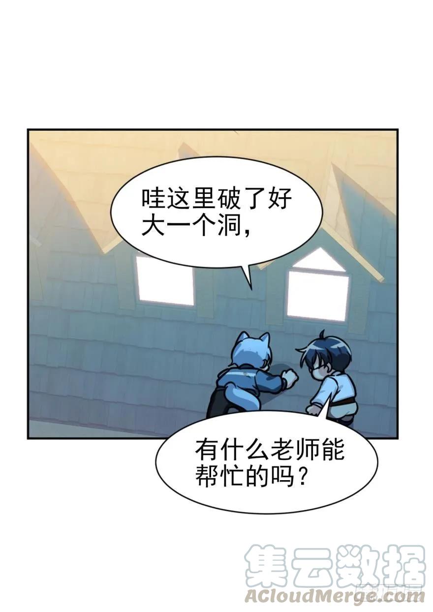 对不起，是老师没用-第78话