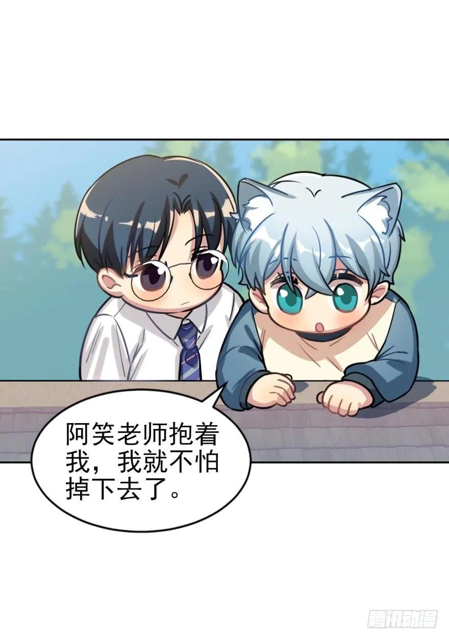 对不起，是老师没用-第78话