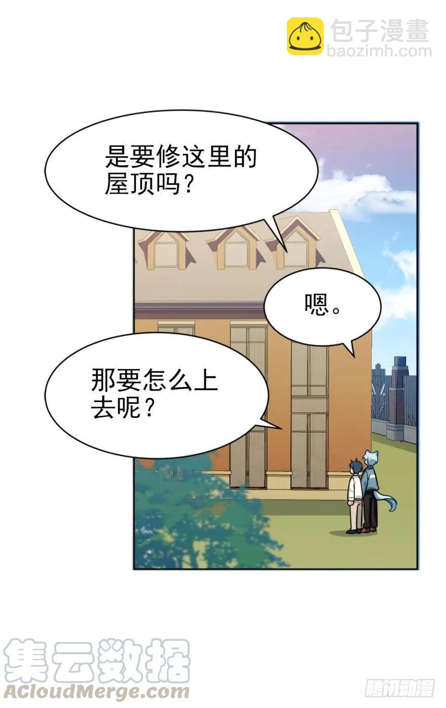 对不起，是老师没用-第78话