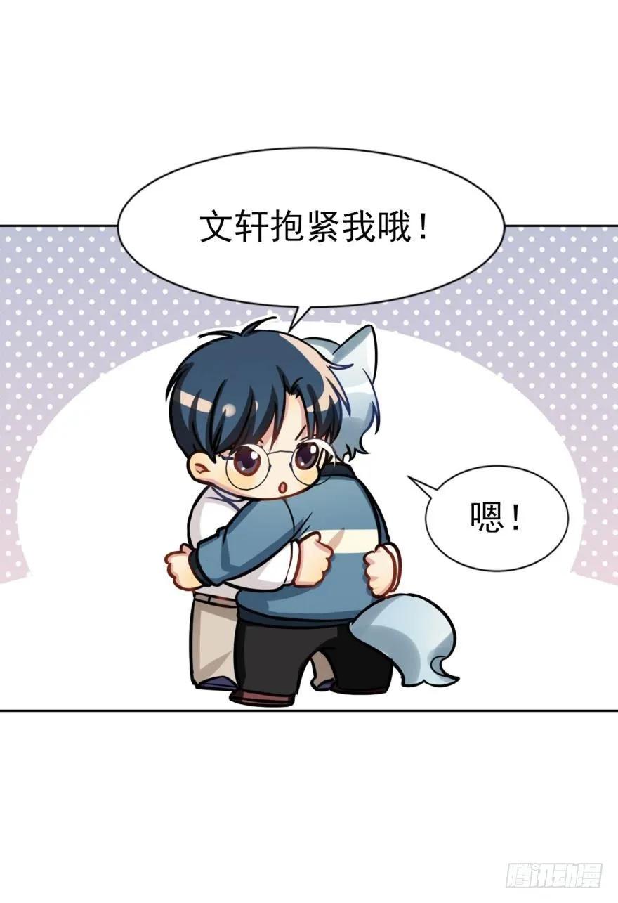 对不起，是老师没用-第78话