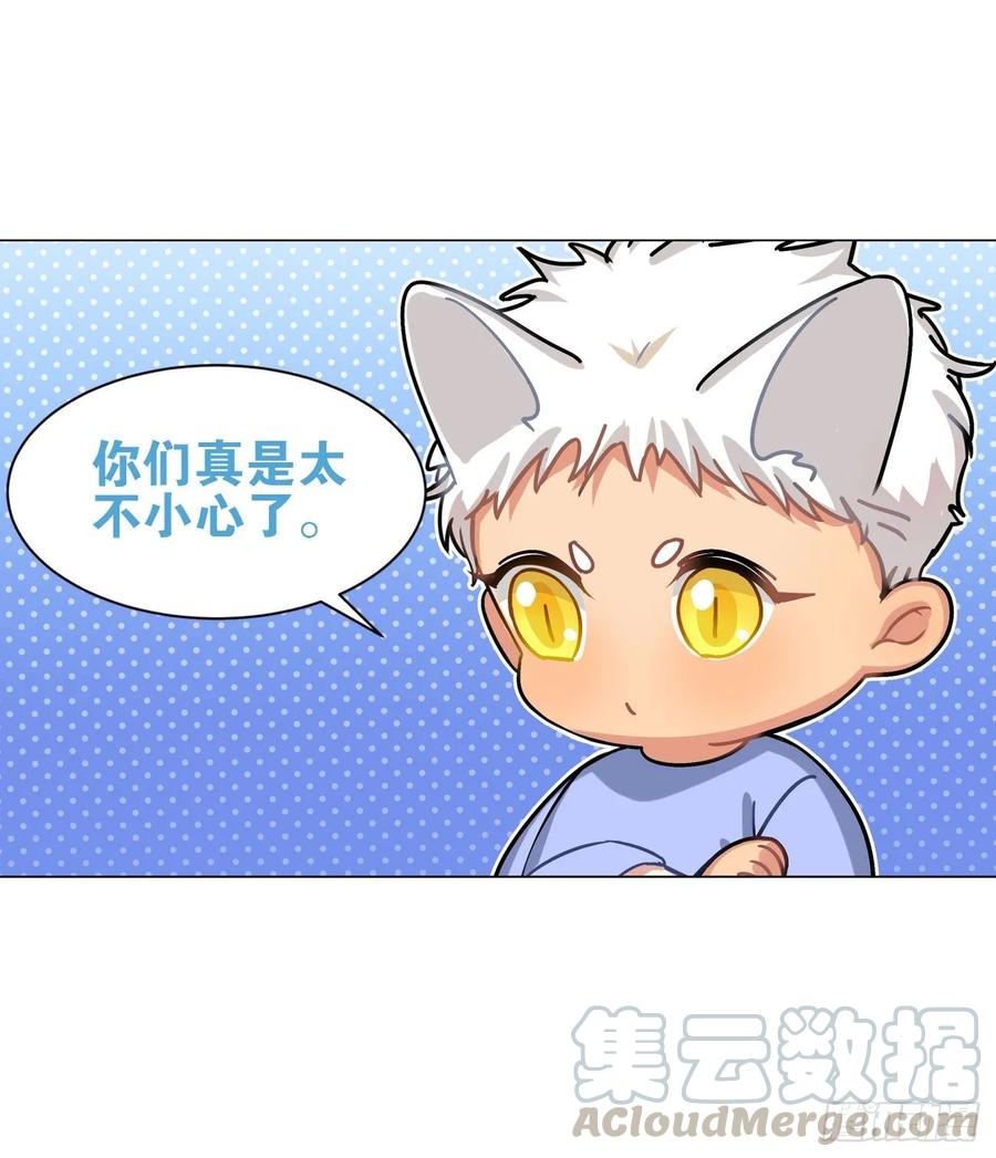 毛毛你怎么了！！！-第80话