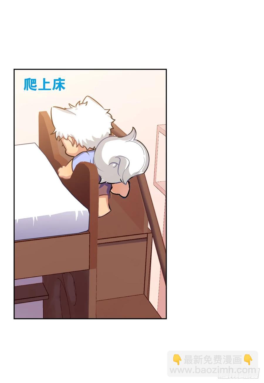 毛毛你怎么了！！！-第80话