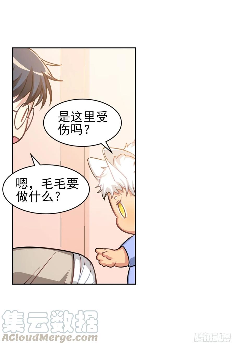 毛毛你怎么了！！！-第80话