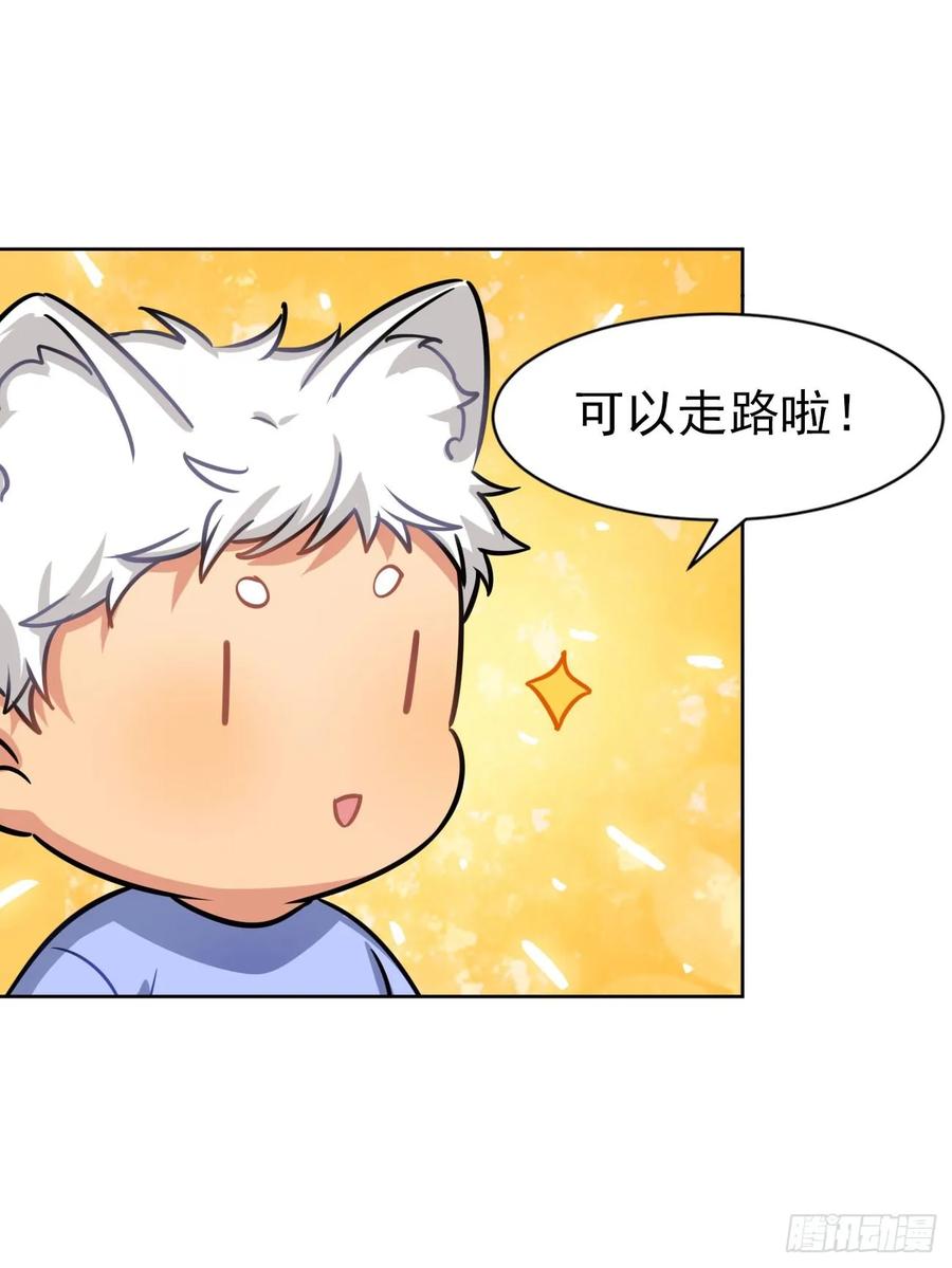 毛毛你怎么了！！！-第80话