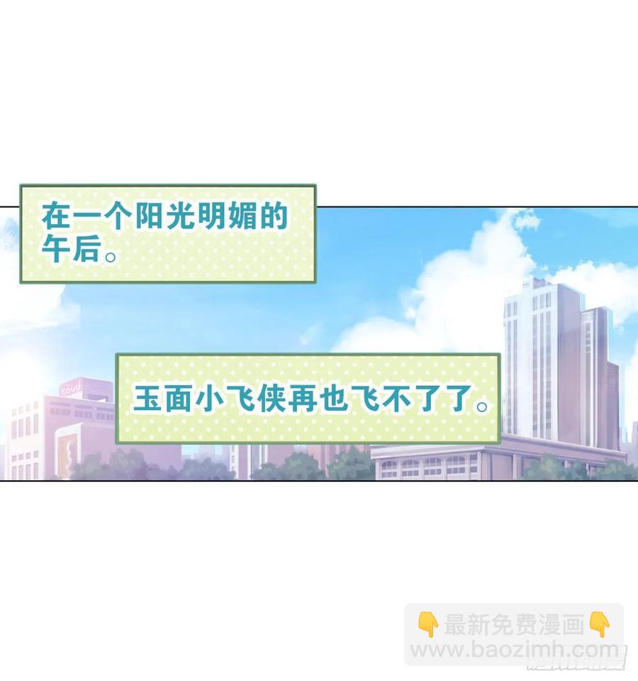 毛毛你怎么了！！！-第80话