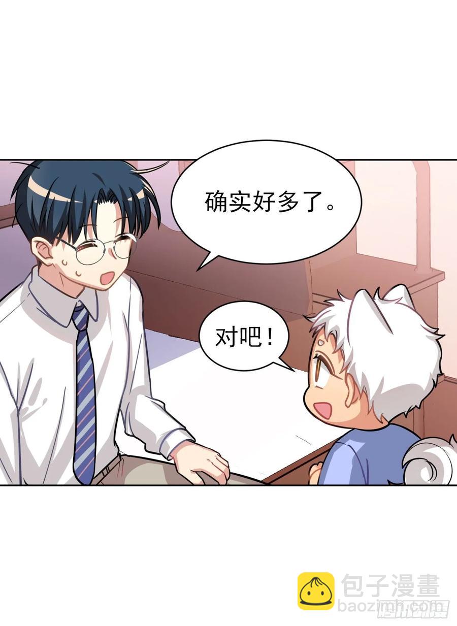 毛毛你怎么了！！！-第80话