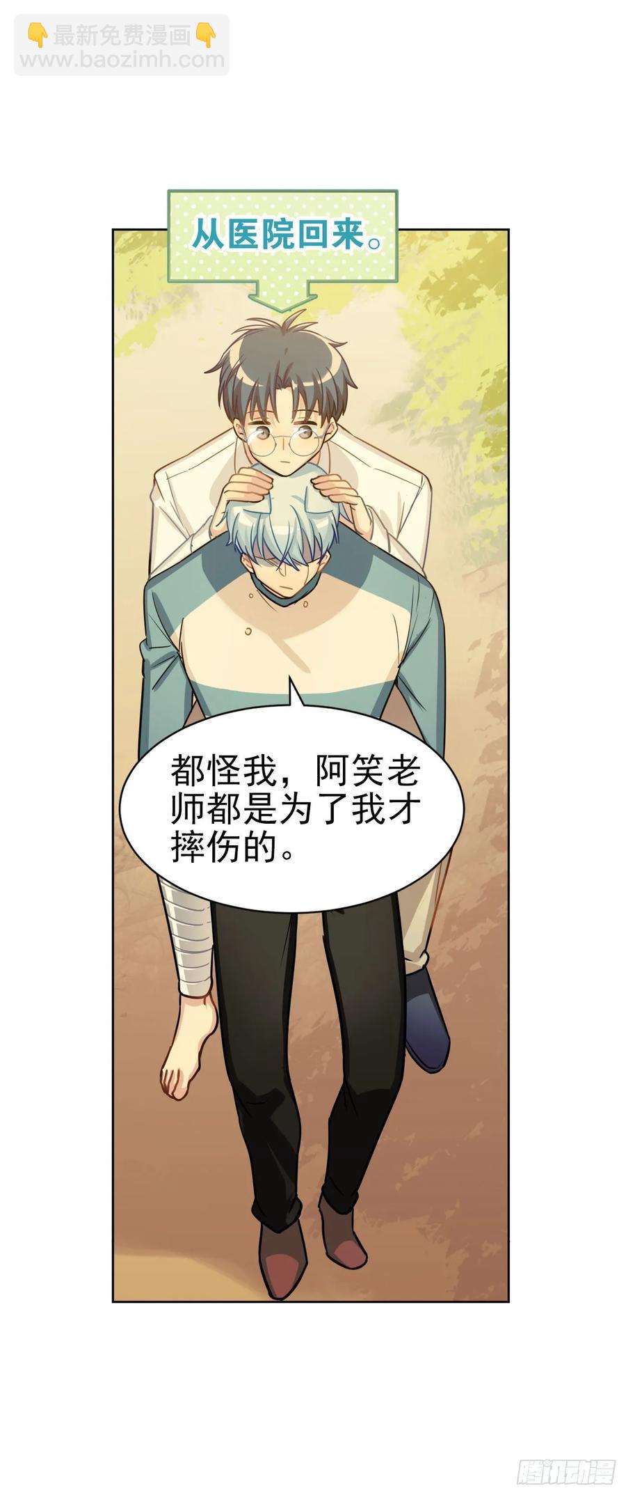 毛毛你怎么了！！！-第80话