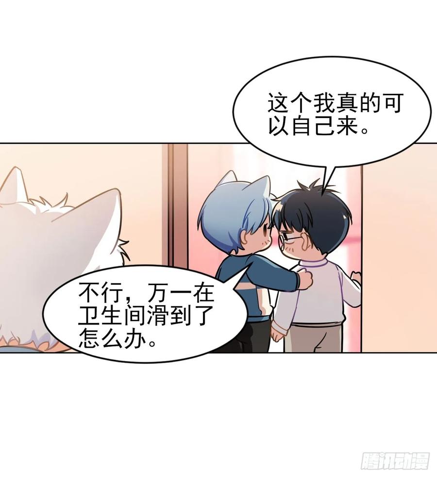 毛毛你怎么了！！！-第80话