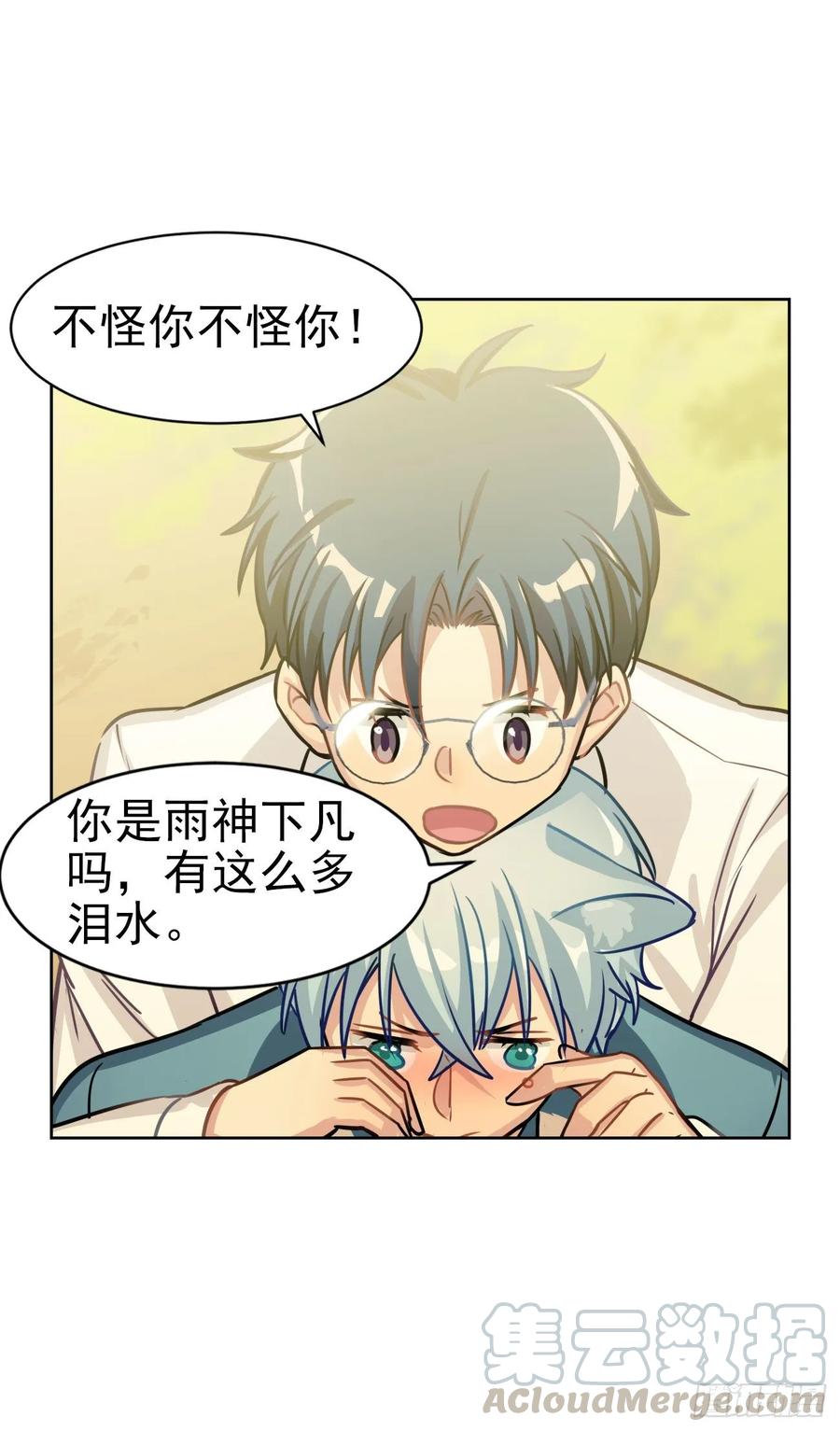 毛毛你怎么了！！！-第80话