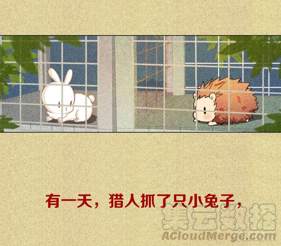 互相关心的两个人-第82话