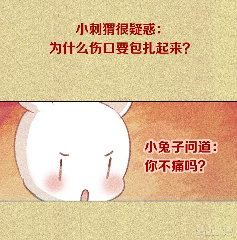 互相关心的两个人-第82话