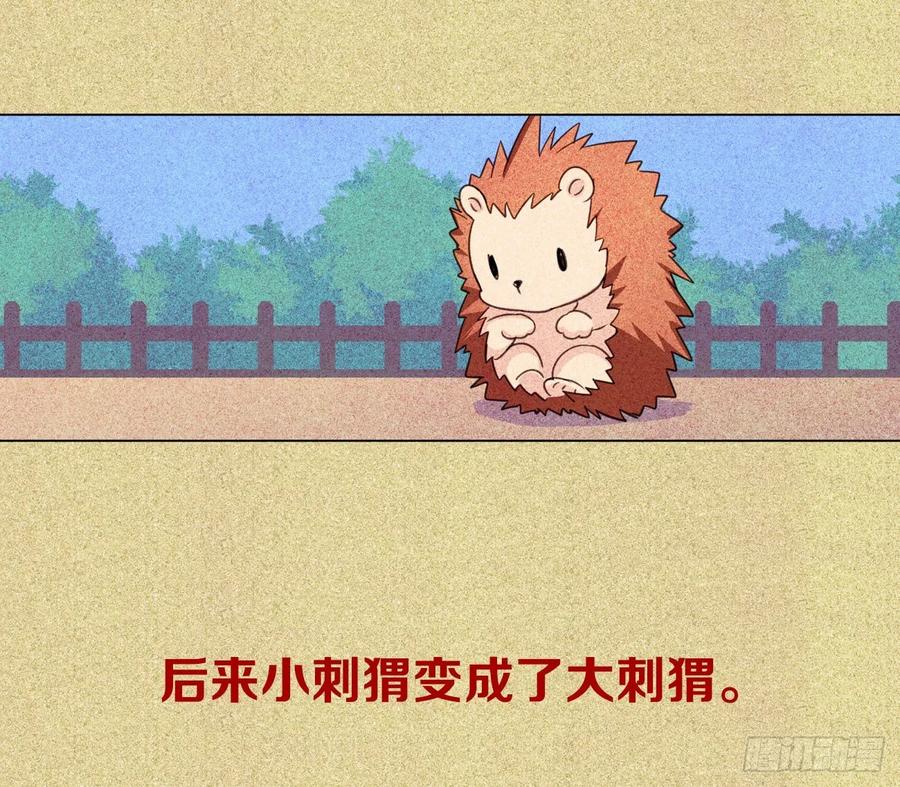 互相关心的两个人-第82话