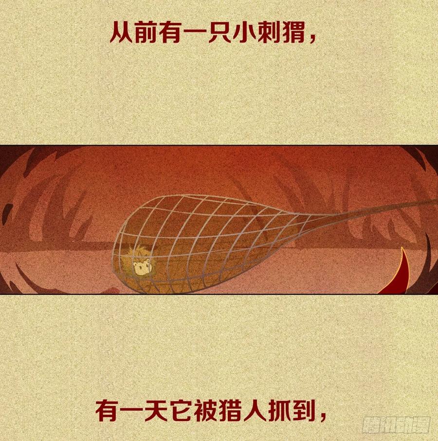 互相关心的两个人-第82话
