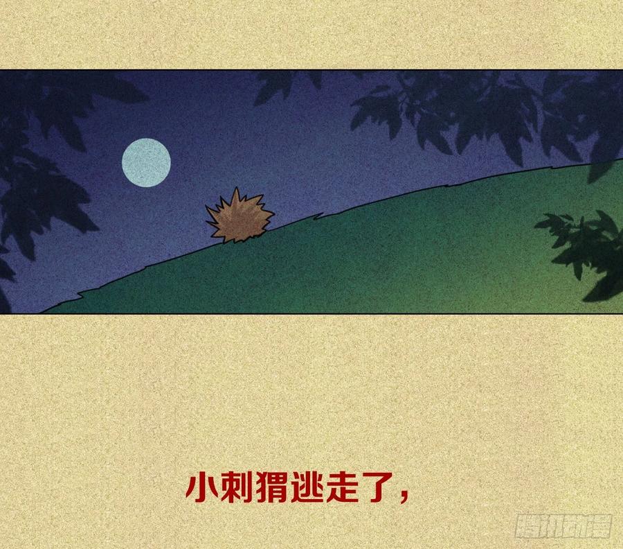 互相关心的两个人-第82话